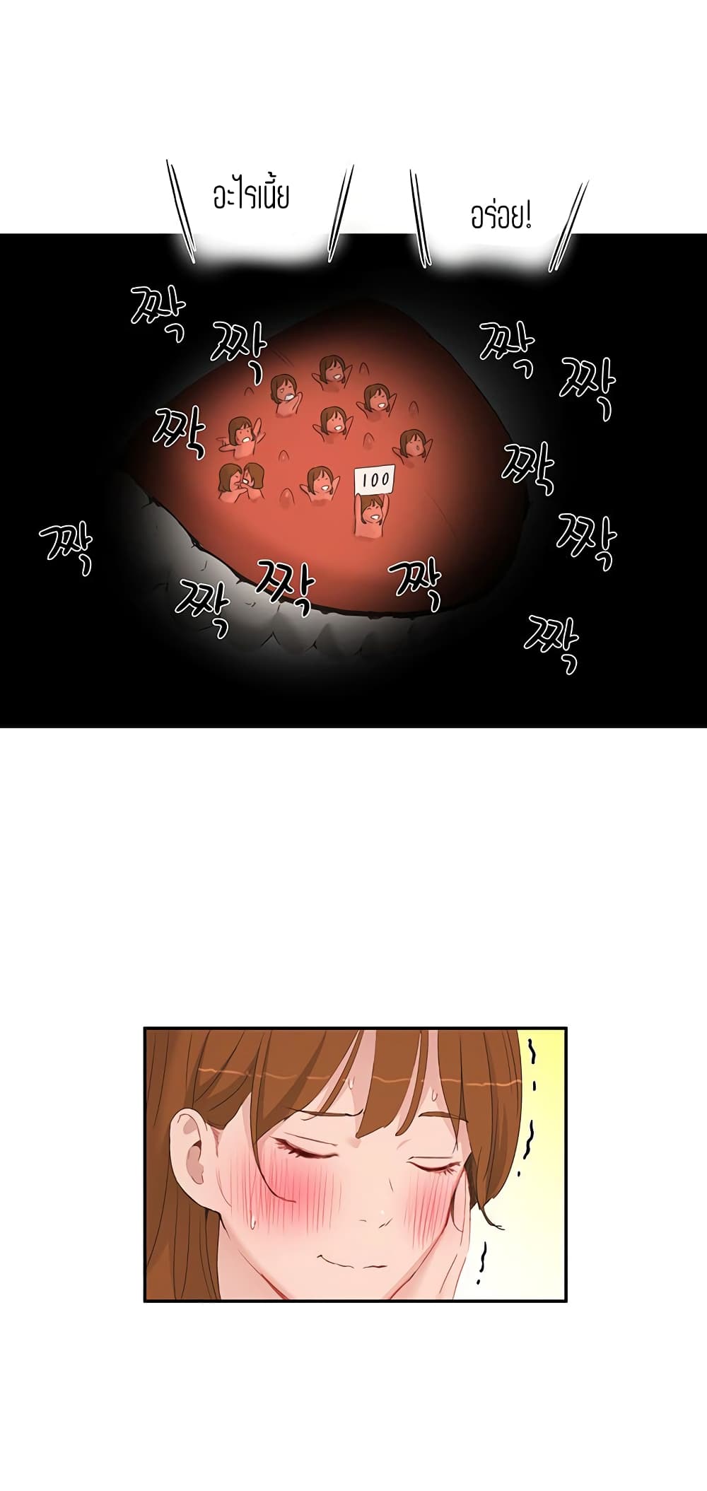 In the Summer page 28