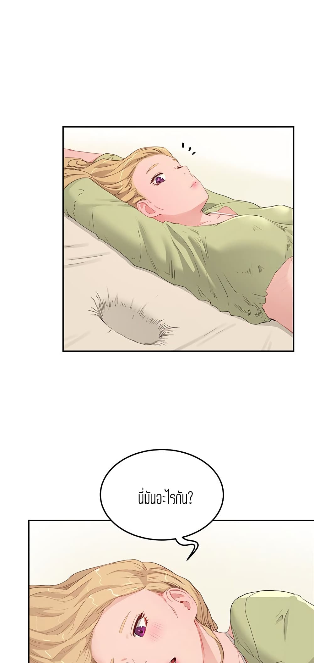 In the Summer page 30