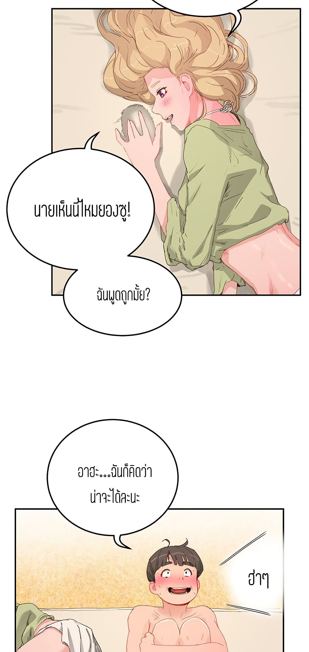 In the Summer page 32
