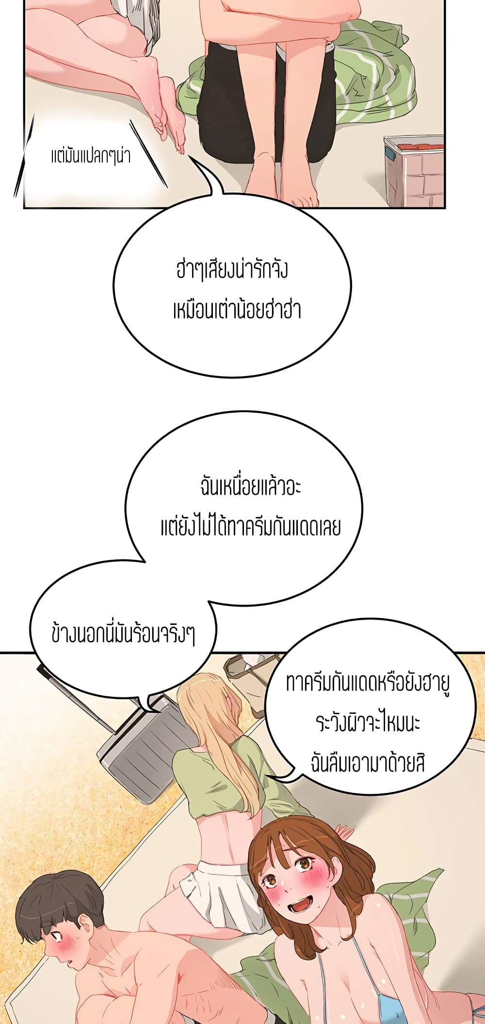 In the Summer page 33