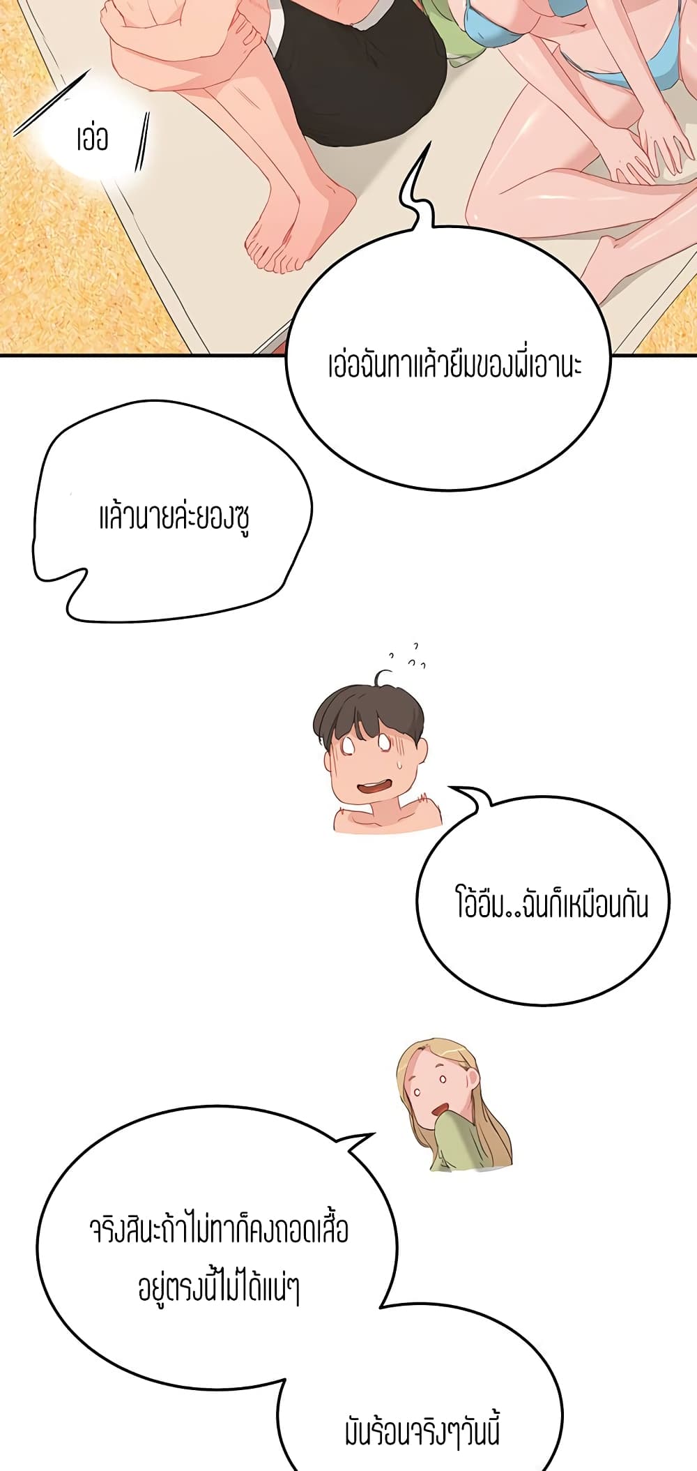In the Summer page 34