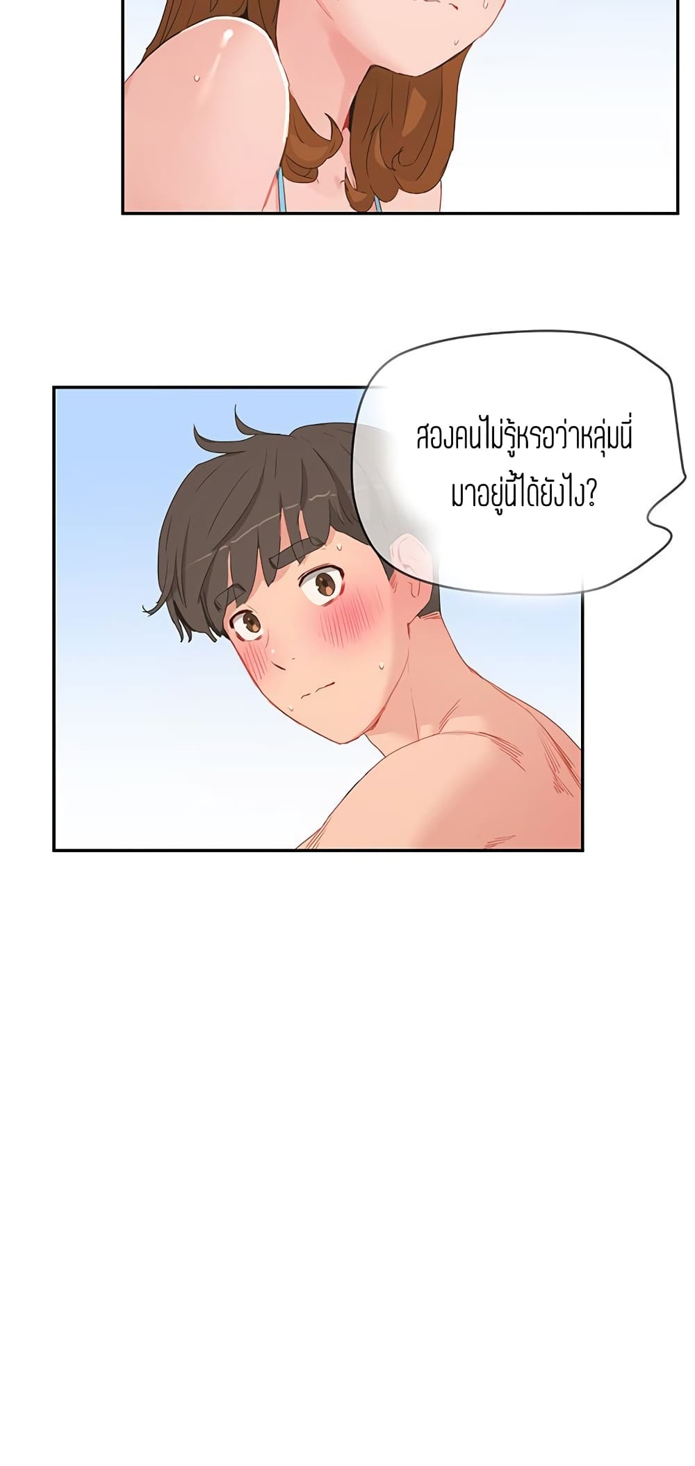 In the Summer page 36