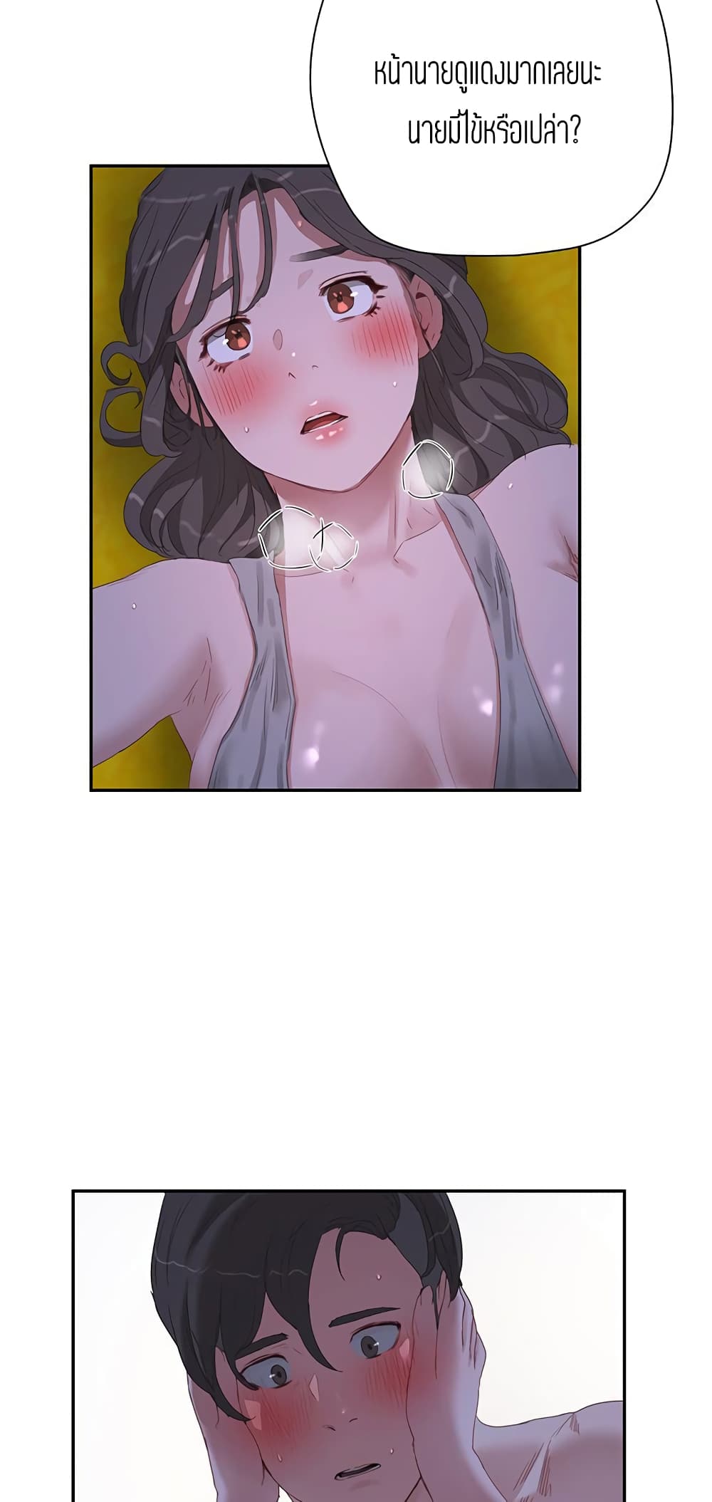 In the Summer page 41