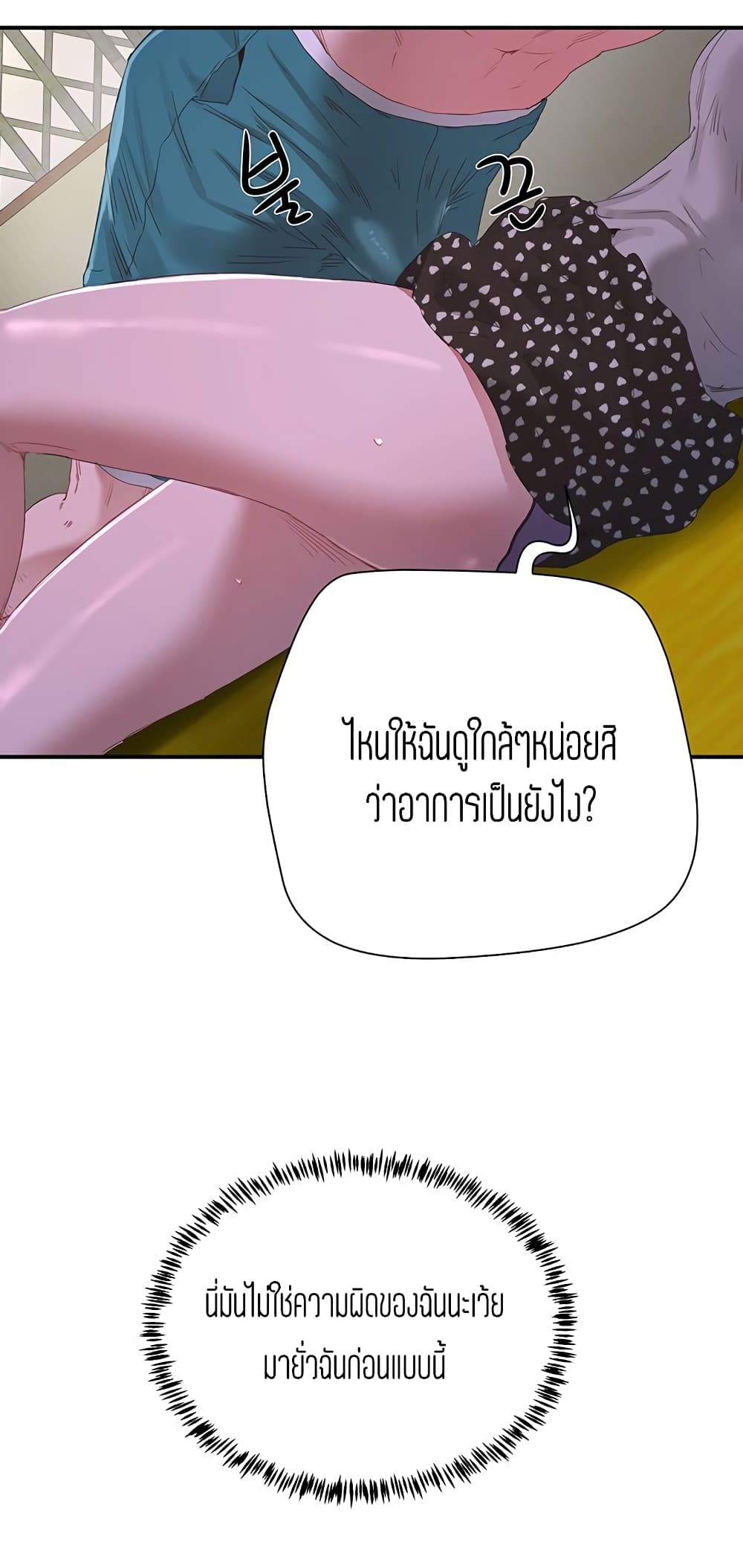 In the Summer page 44