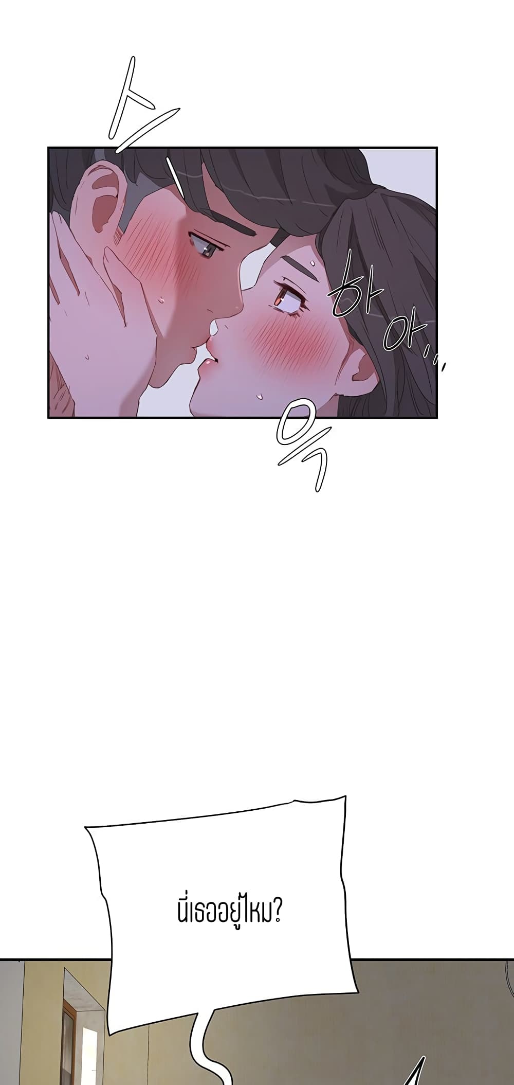 In the Summer page 45