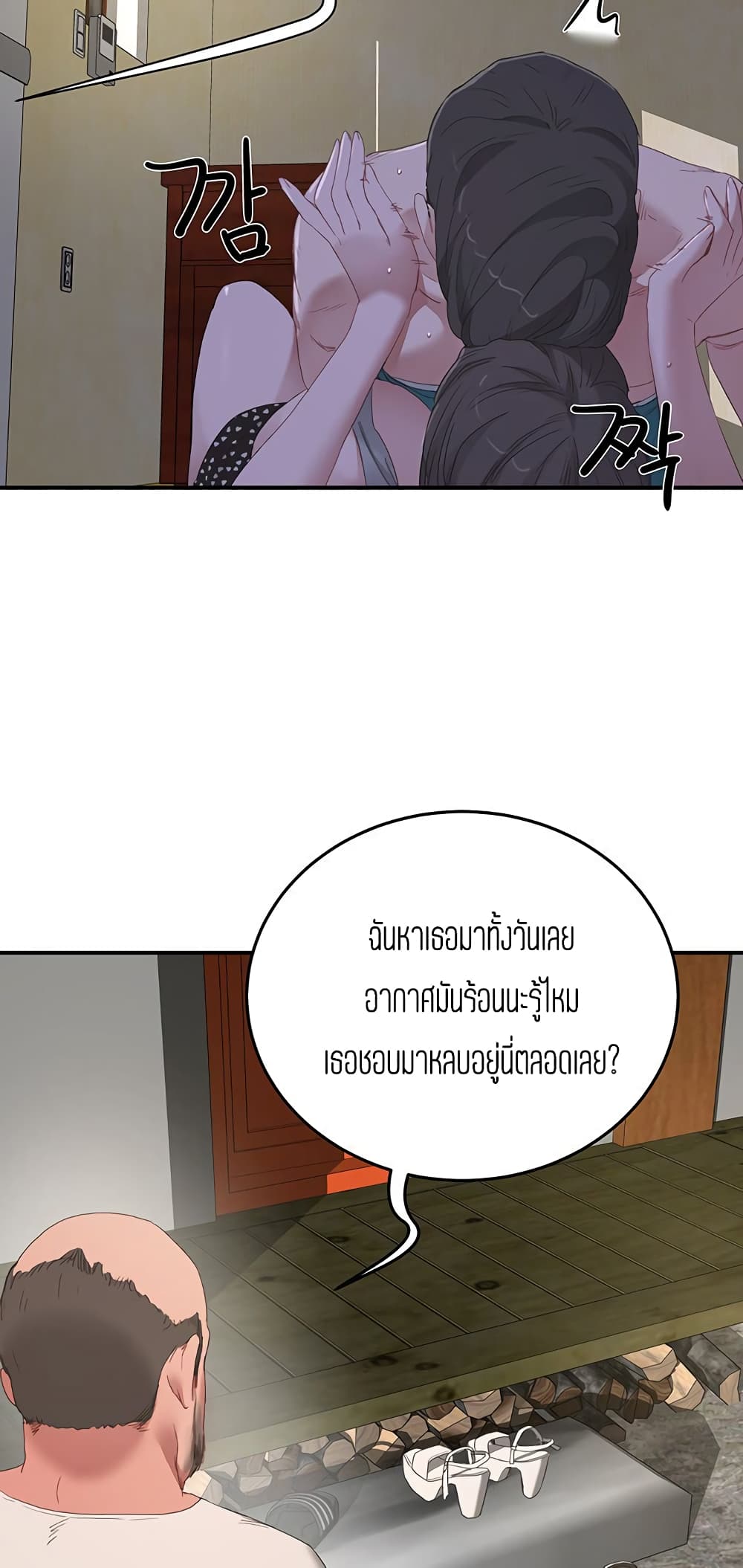 In the Summer page 46
