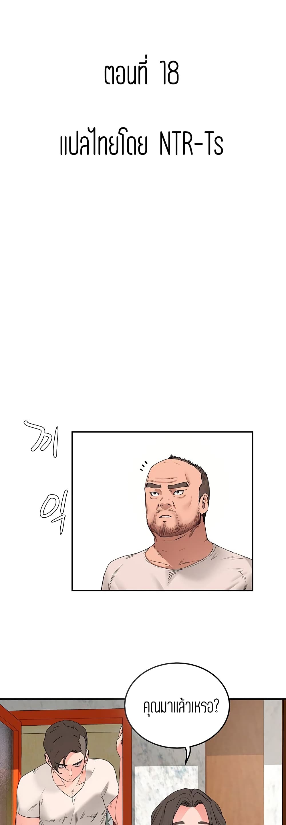 In the Summer page 1