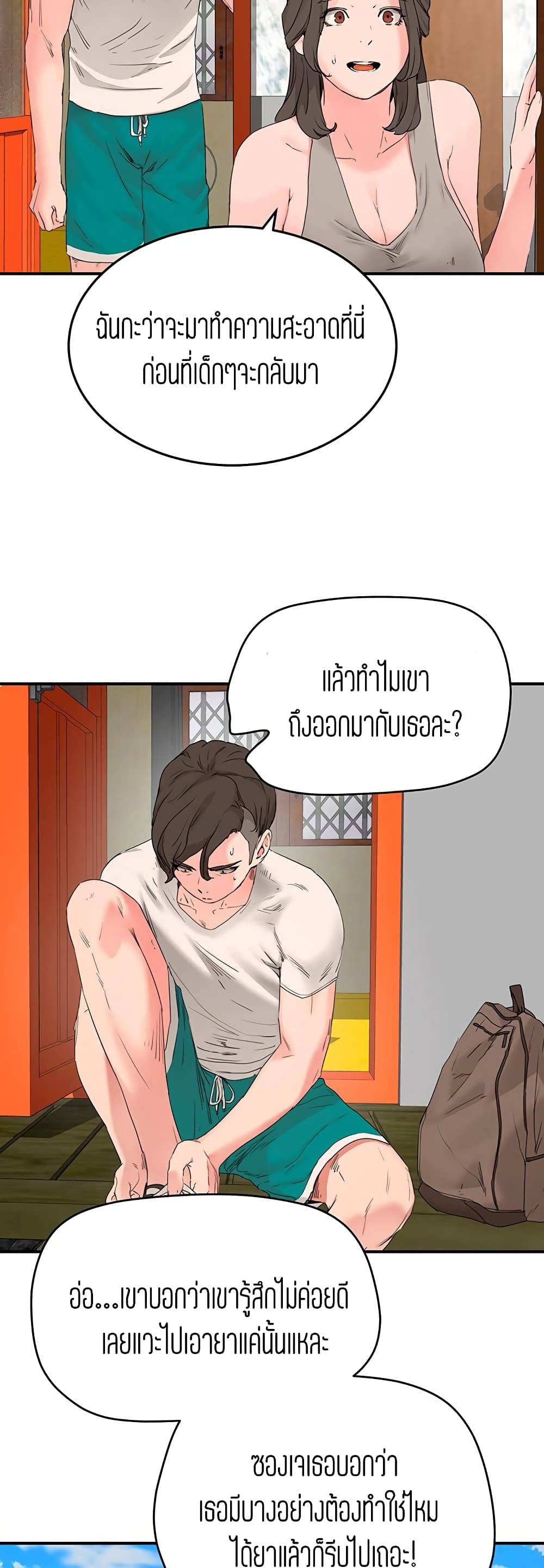 In the Summer page 2
