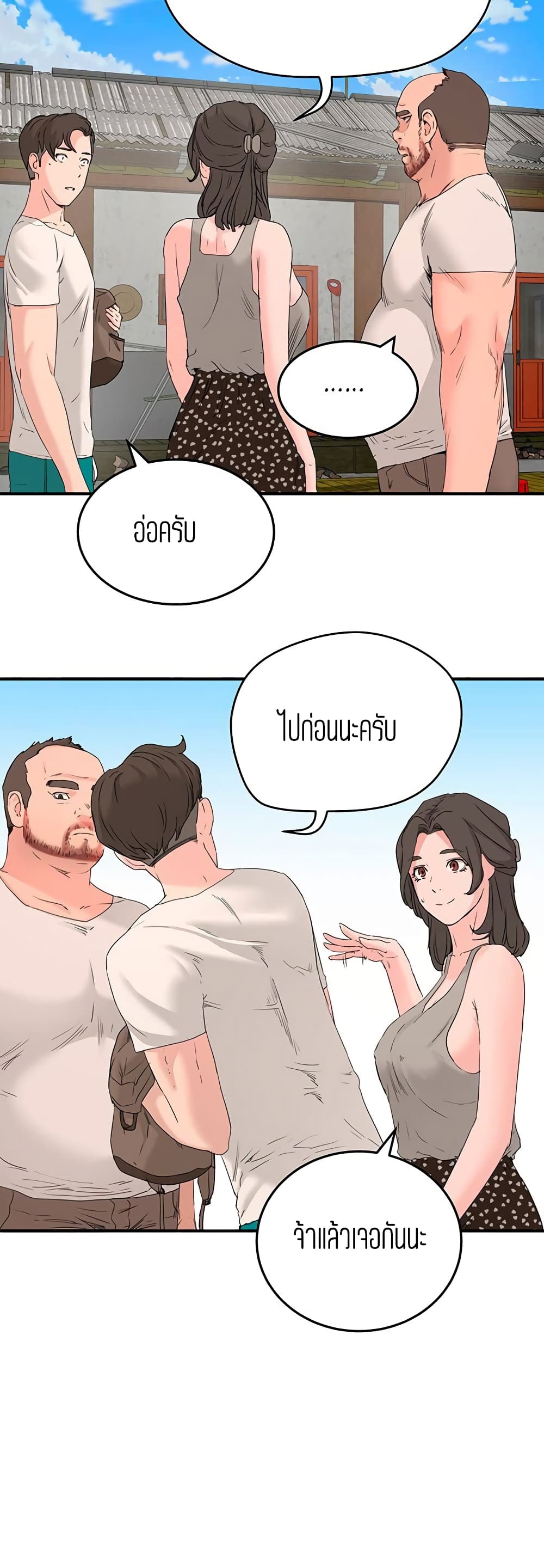 In the Summer page 3