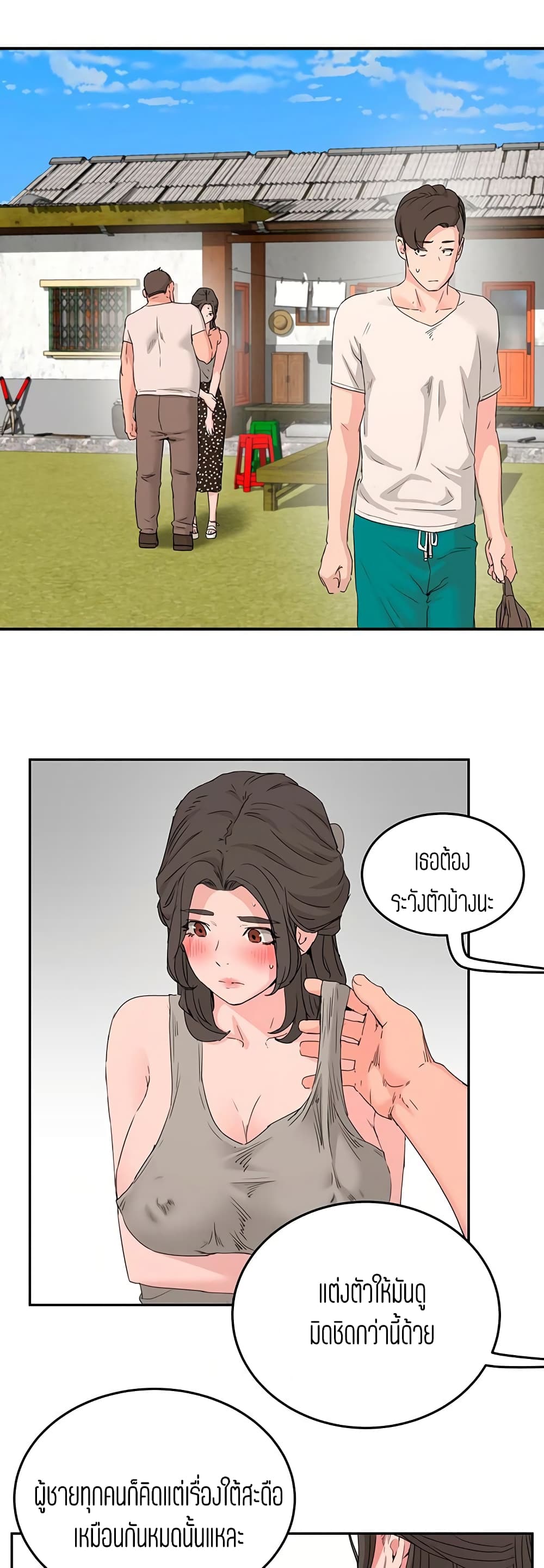 In the Summer page 4