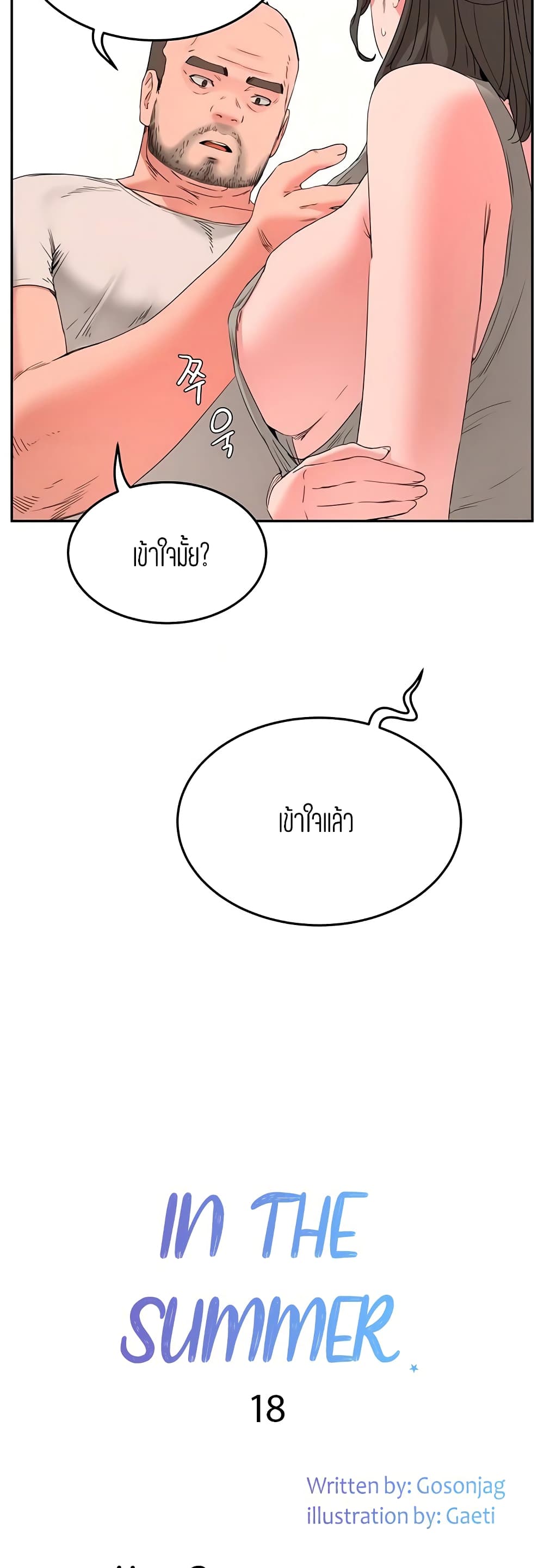 In the Summer page 5