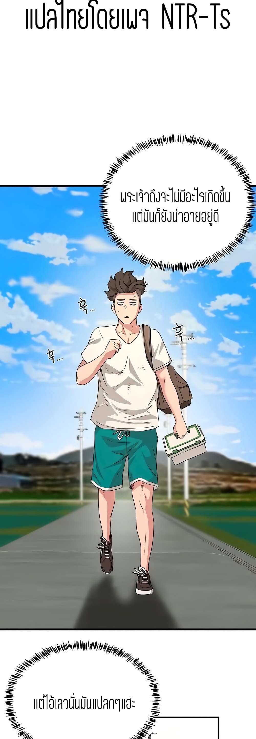 In the Summer page 6