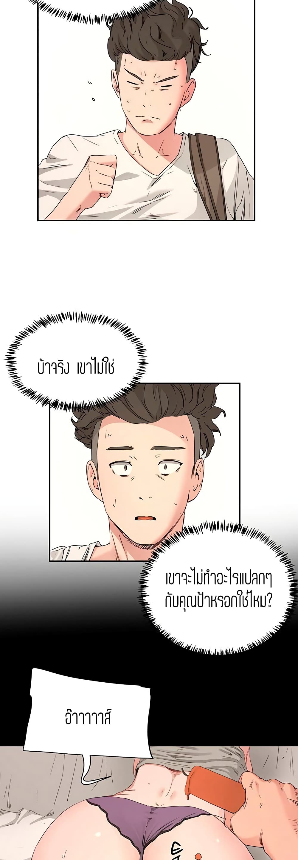 In the Summer page 7