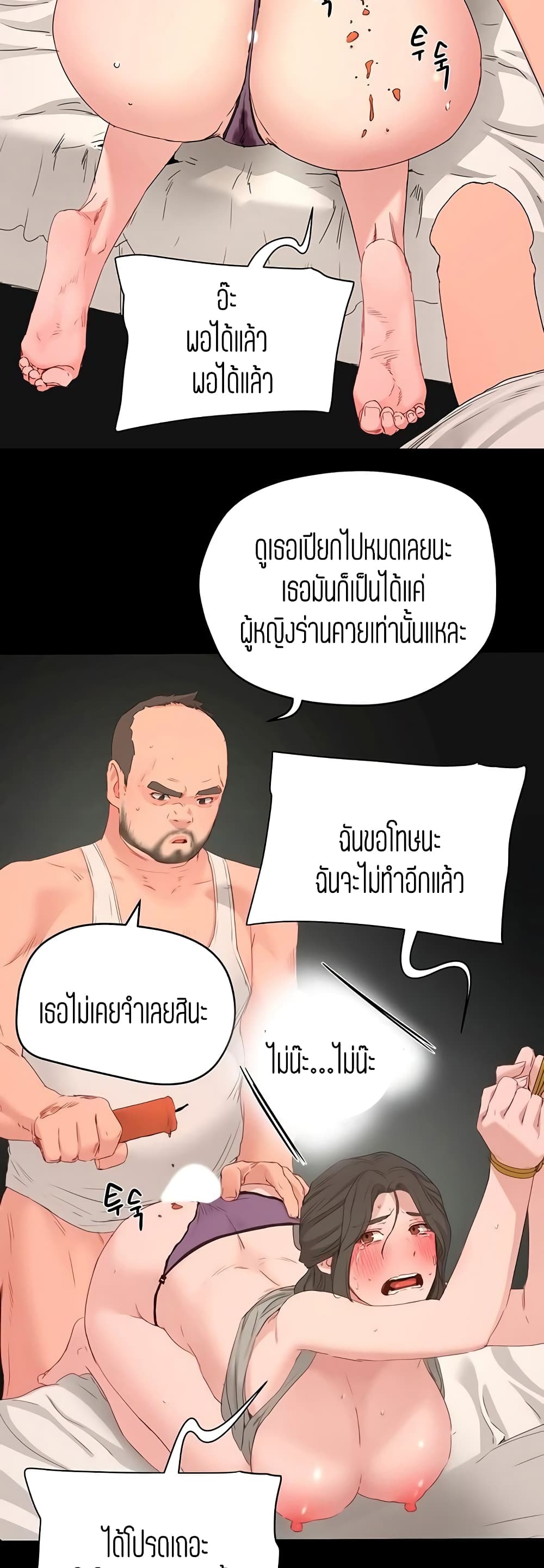 In the Summer page 8
