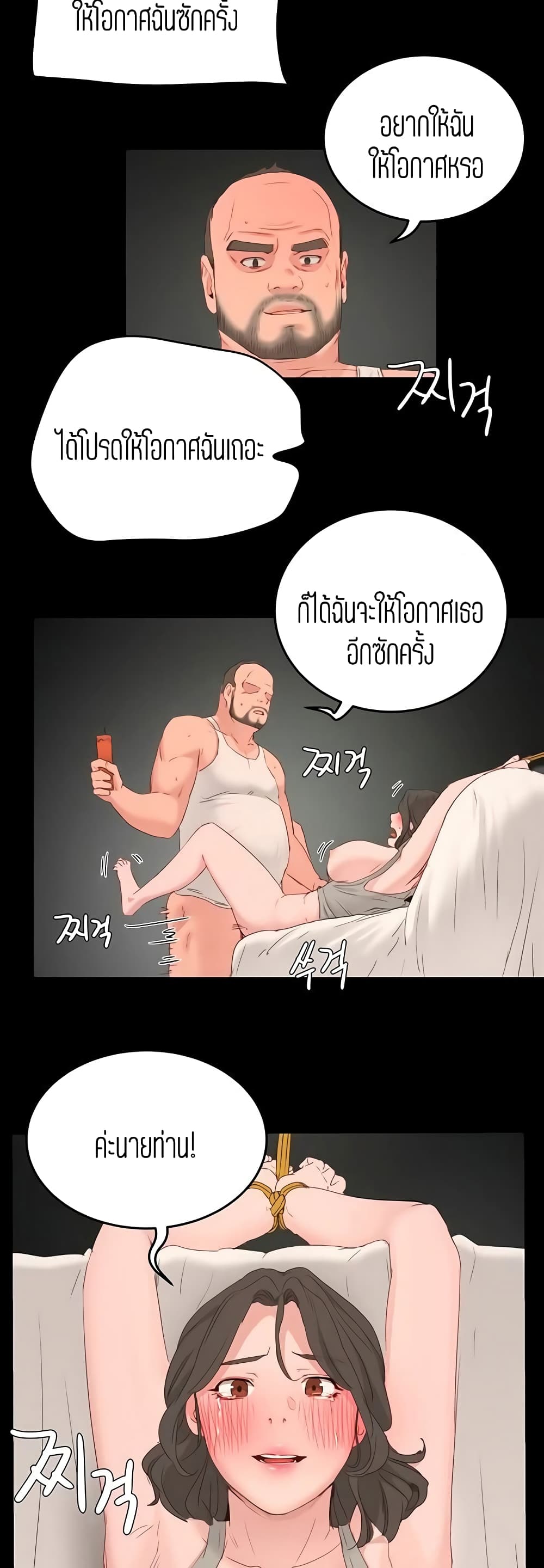 In the Summer page 9