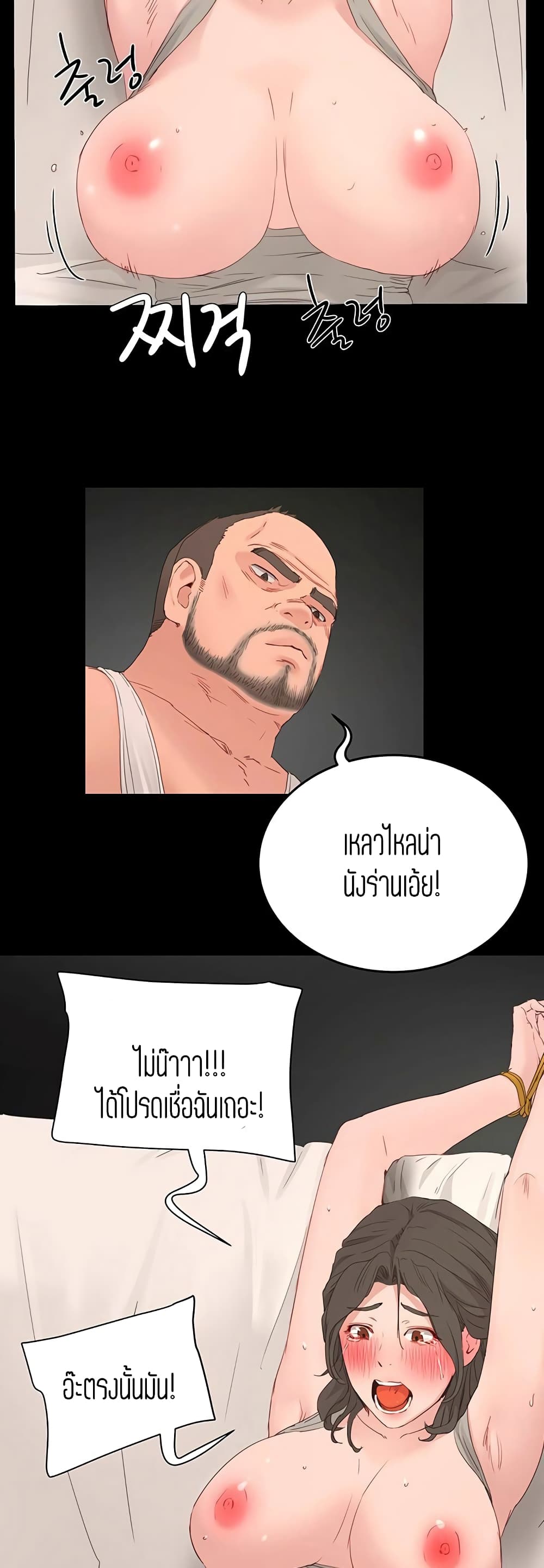 In the Summer page 10
