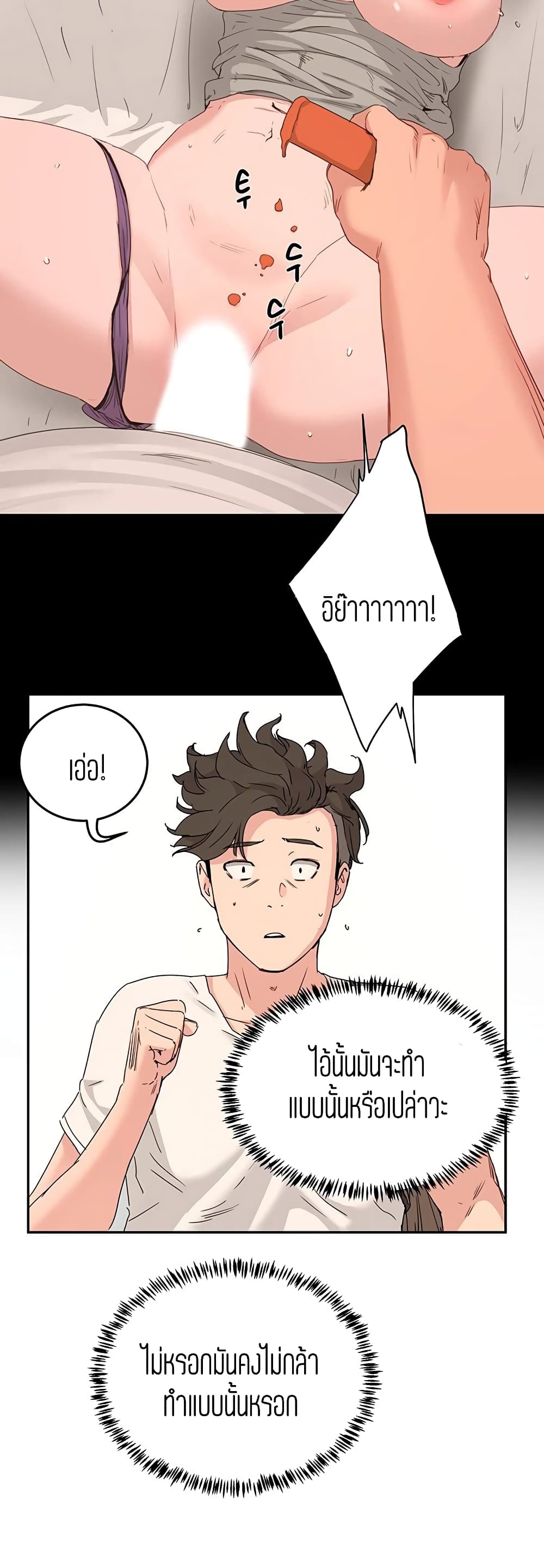 In the Summer page 11
