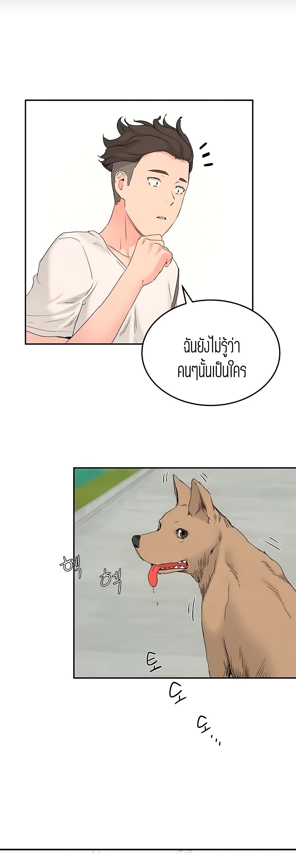 In the Summer page 14