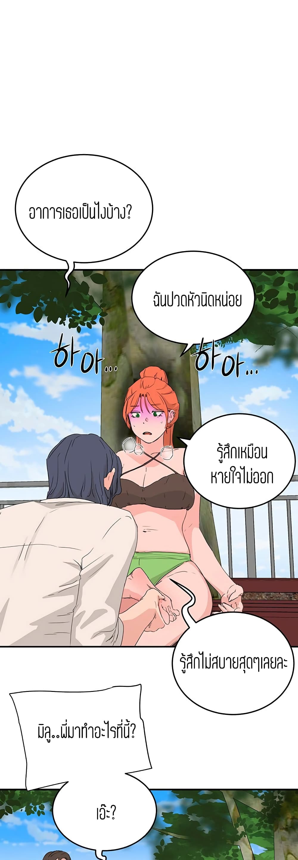 In the Summer page 17
