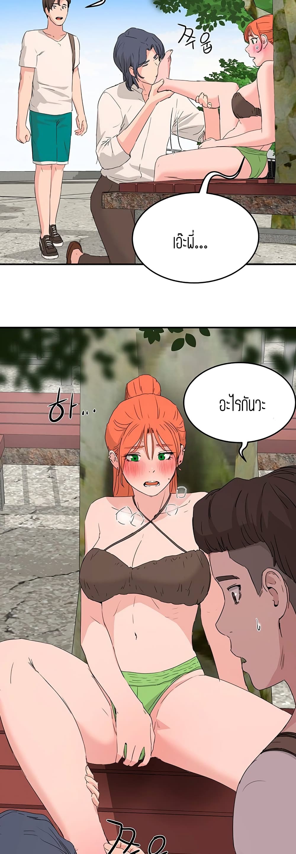 In the Summer page 18