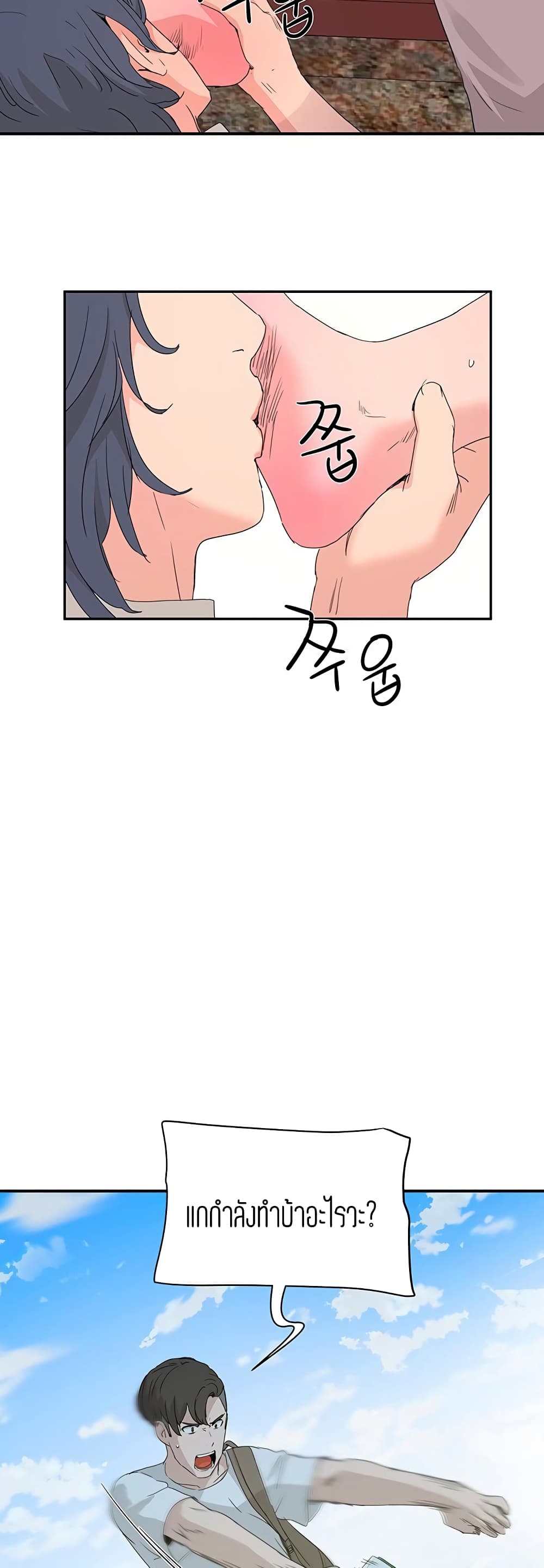 In the Summer page 19