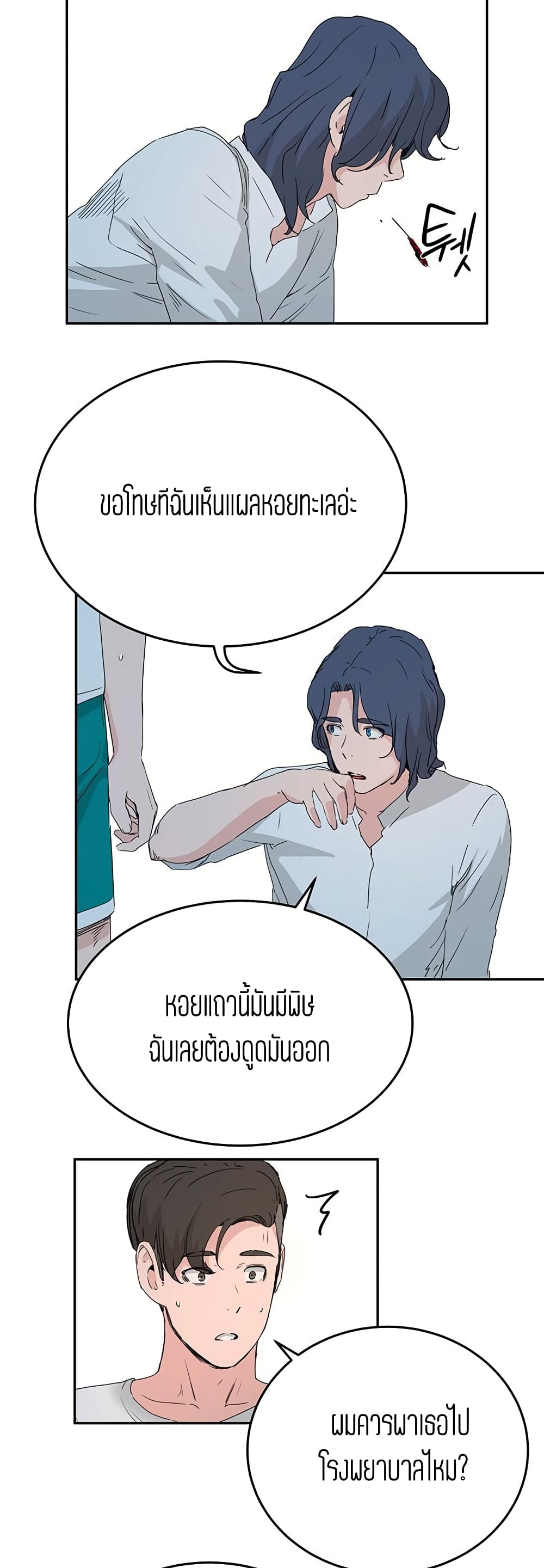 In the Summer page 21