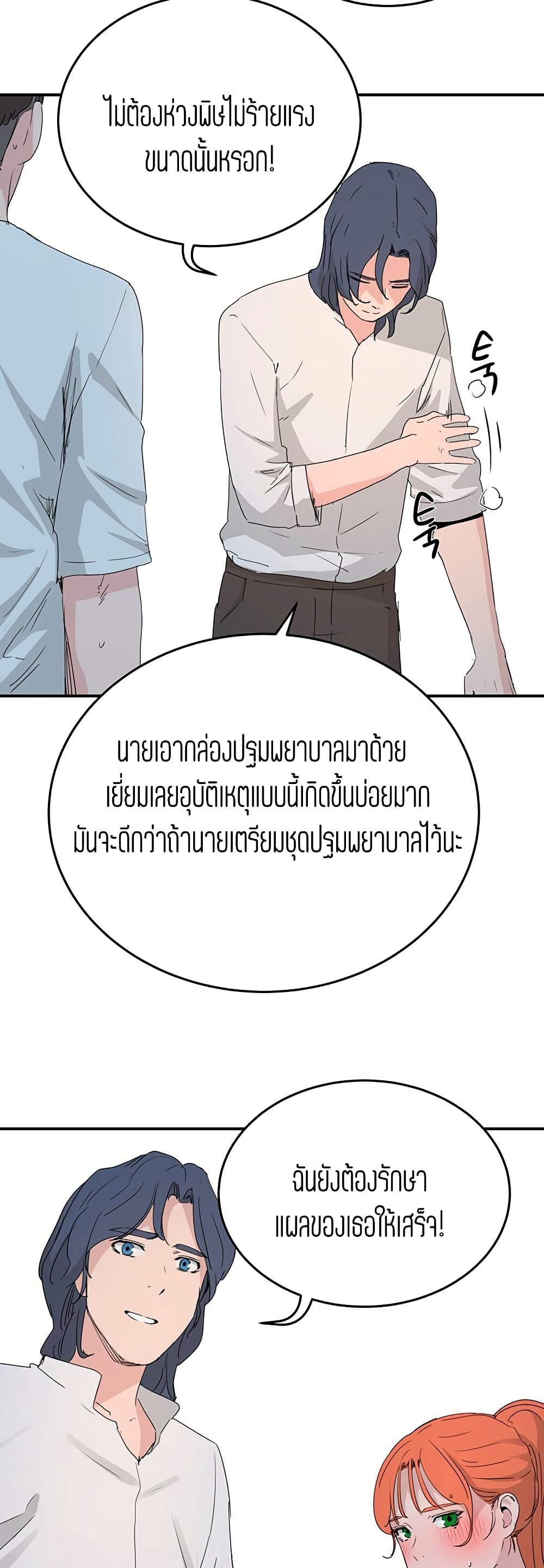 In the Summer page 22