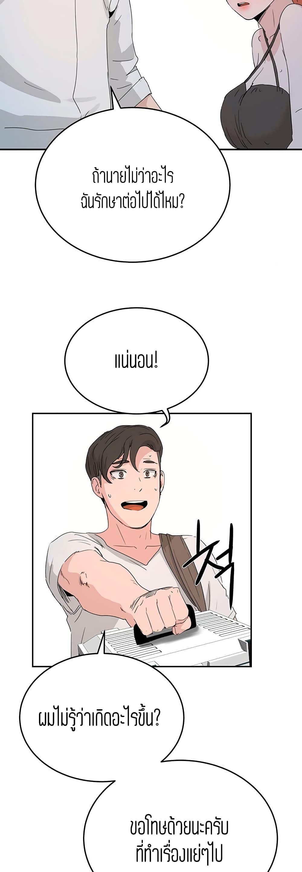 In the Summer page 23