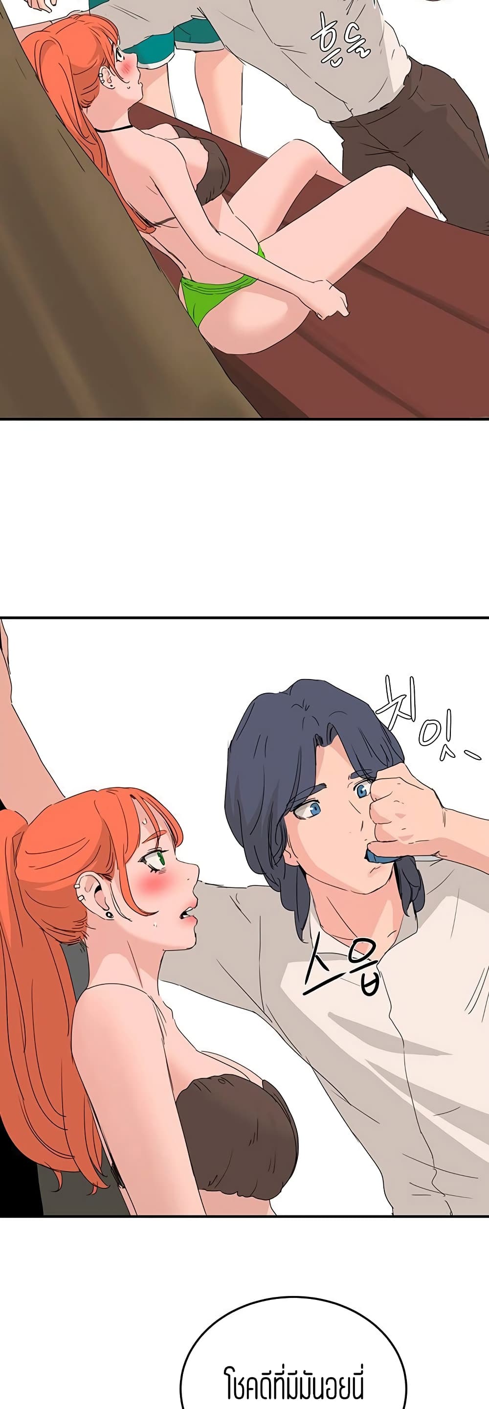 In the Summer page 25