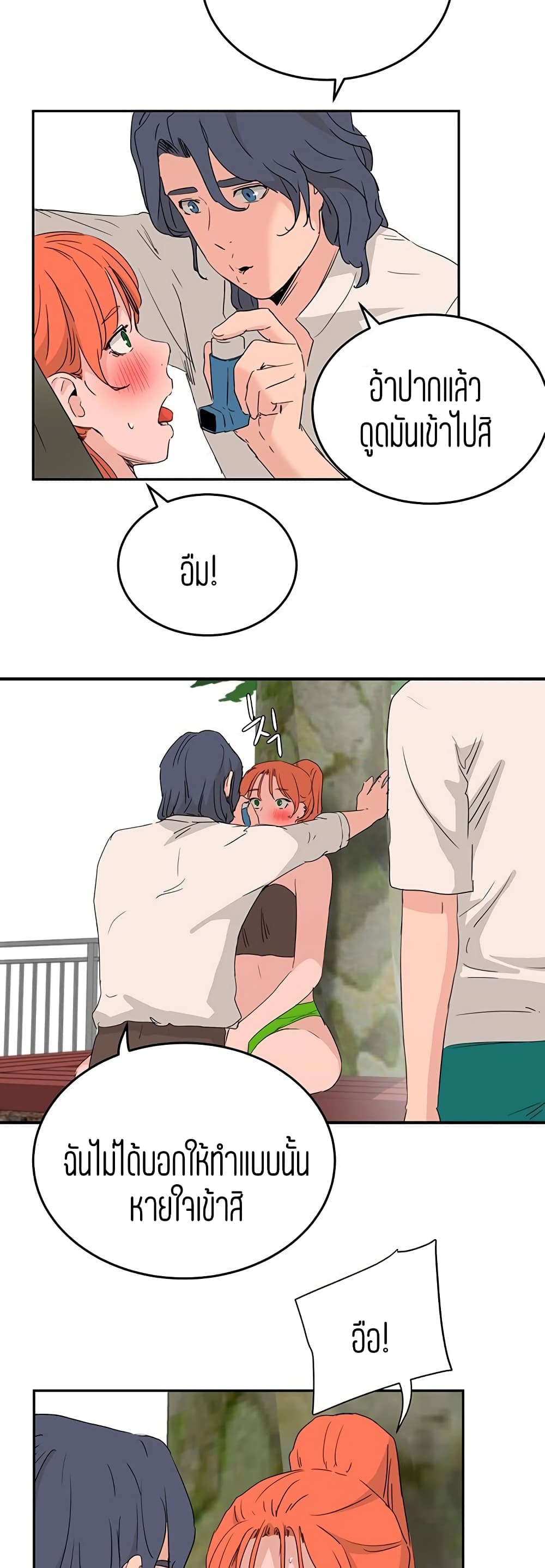 In the Summer page 26