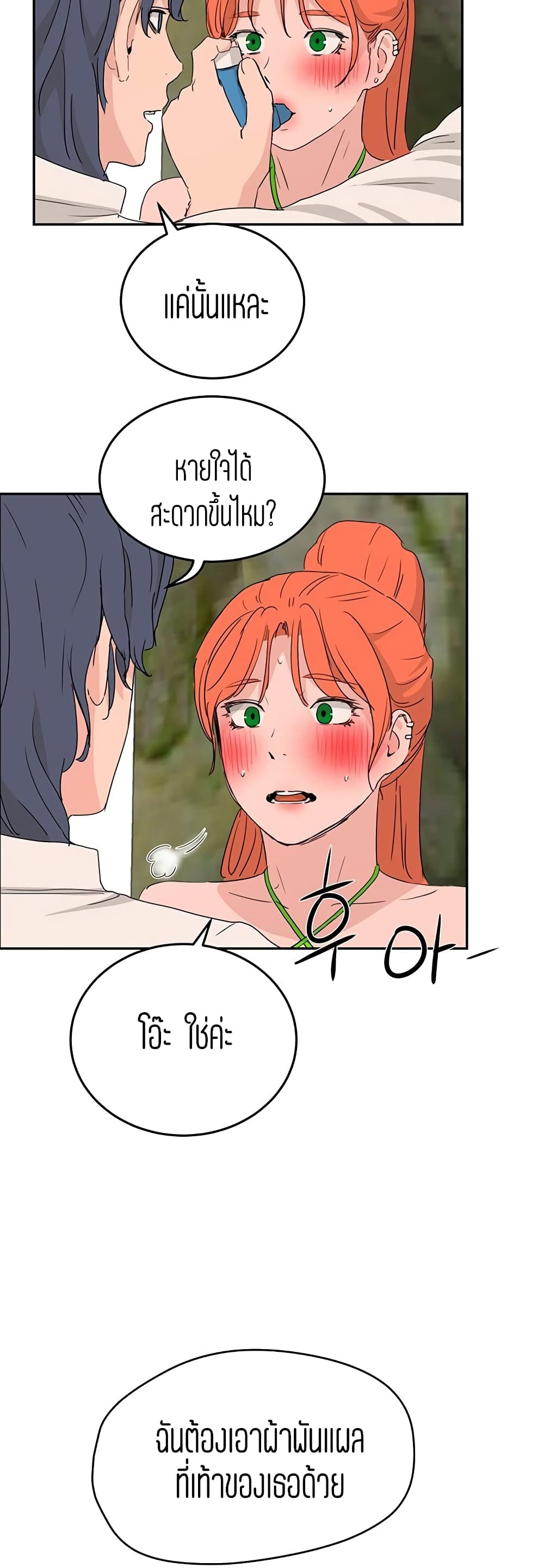 In the Summer page 27