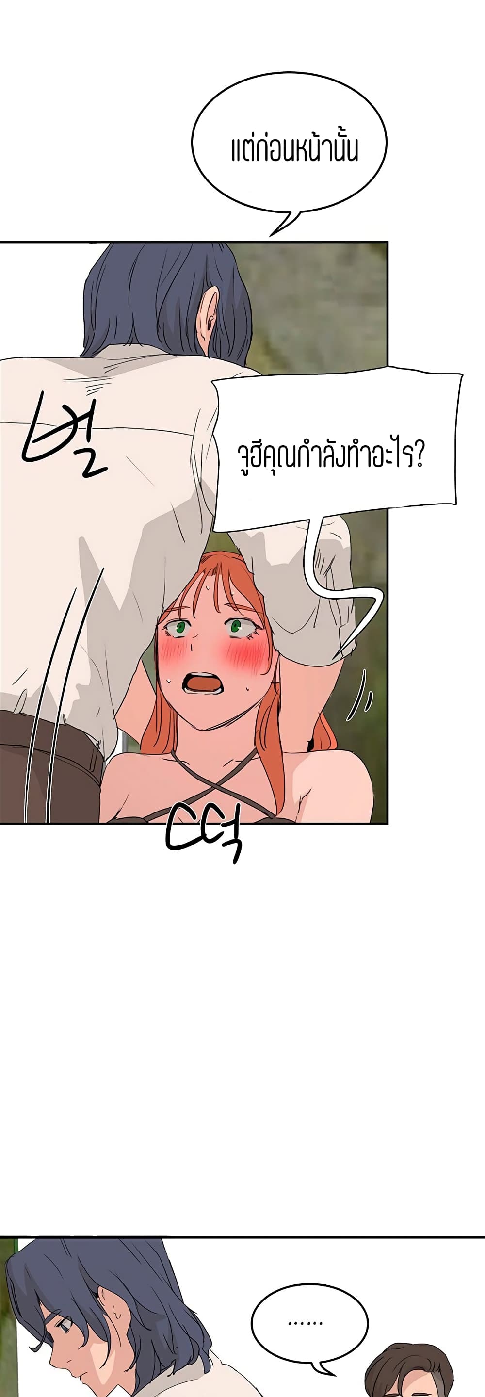 In the Summer page 28