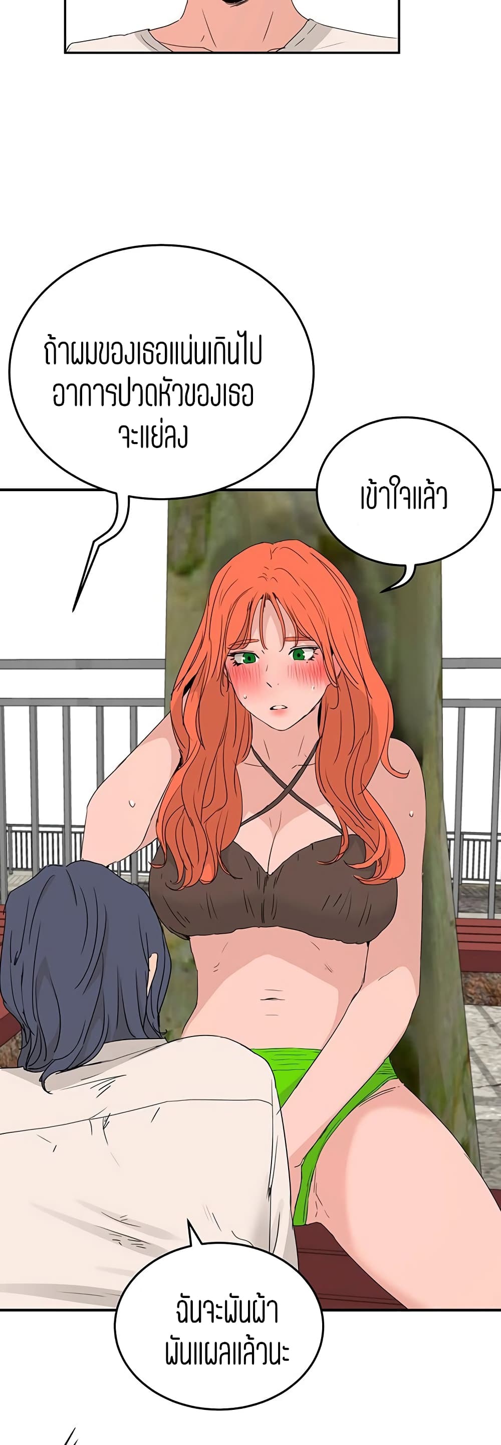 In the Summer page 30
