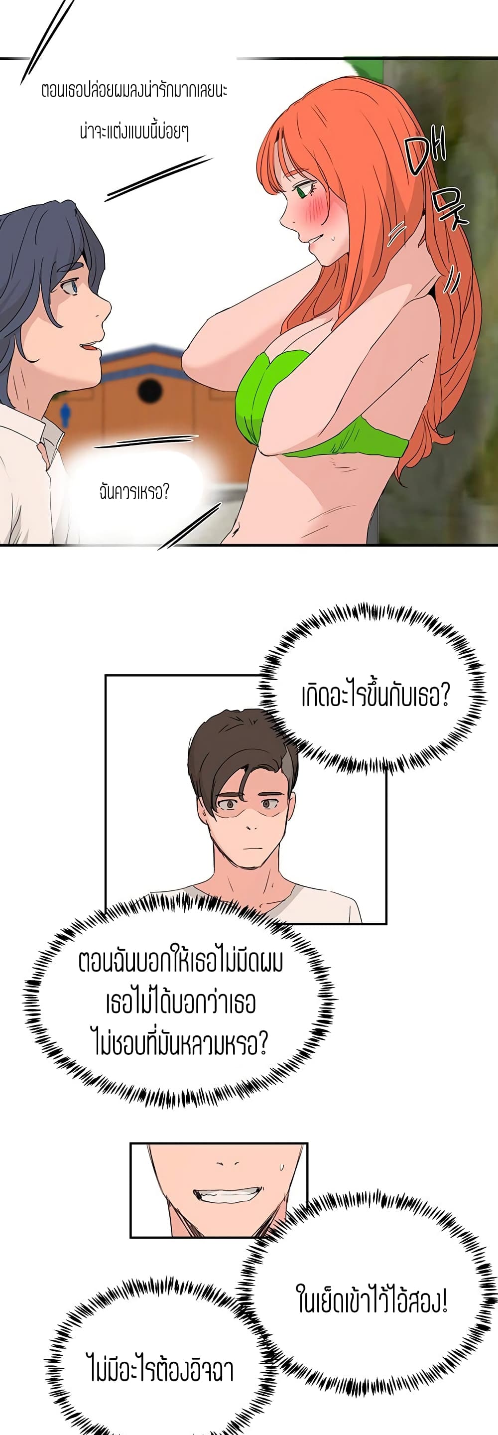 In the Summer page 31