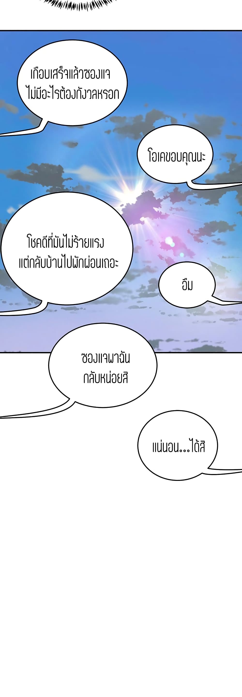 In the Summer page 32