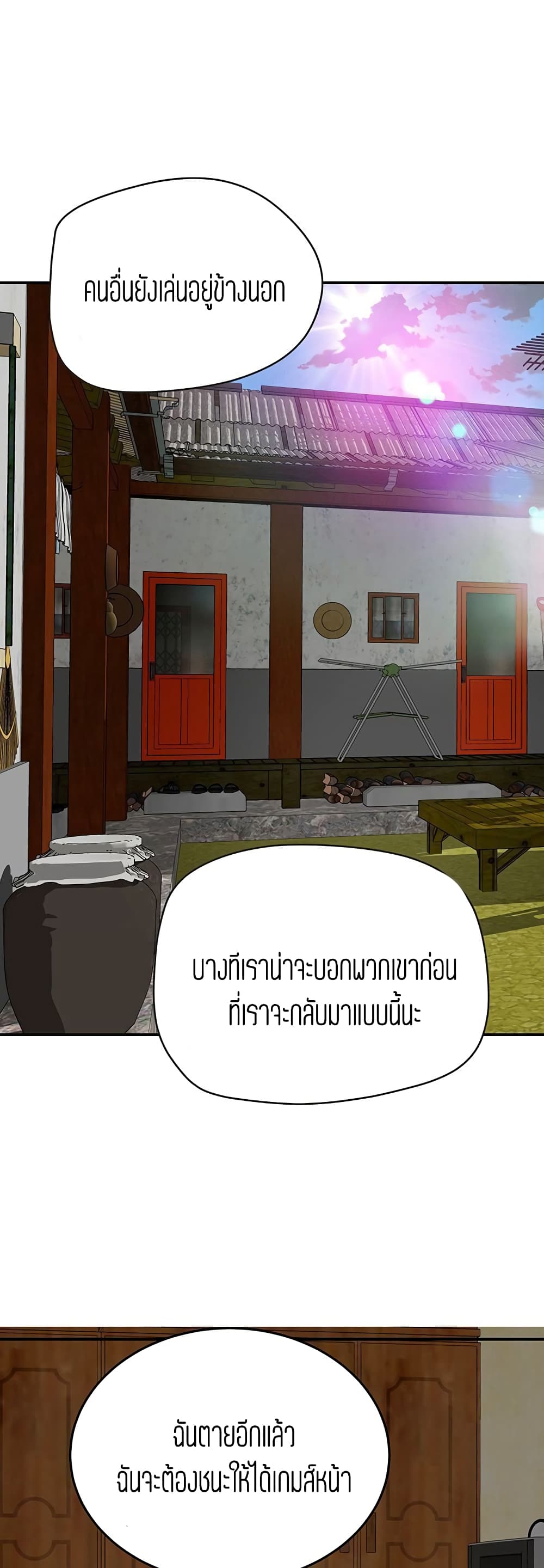 In the Summer page 33
