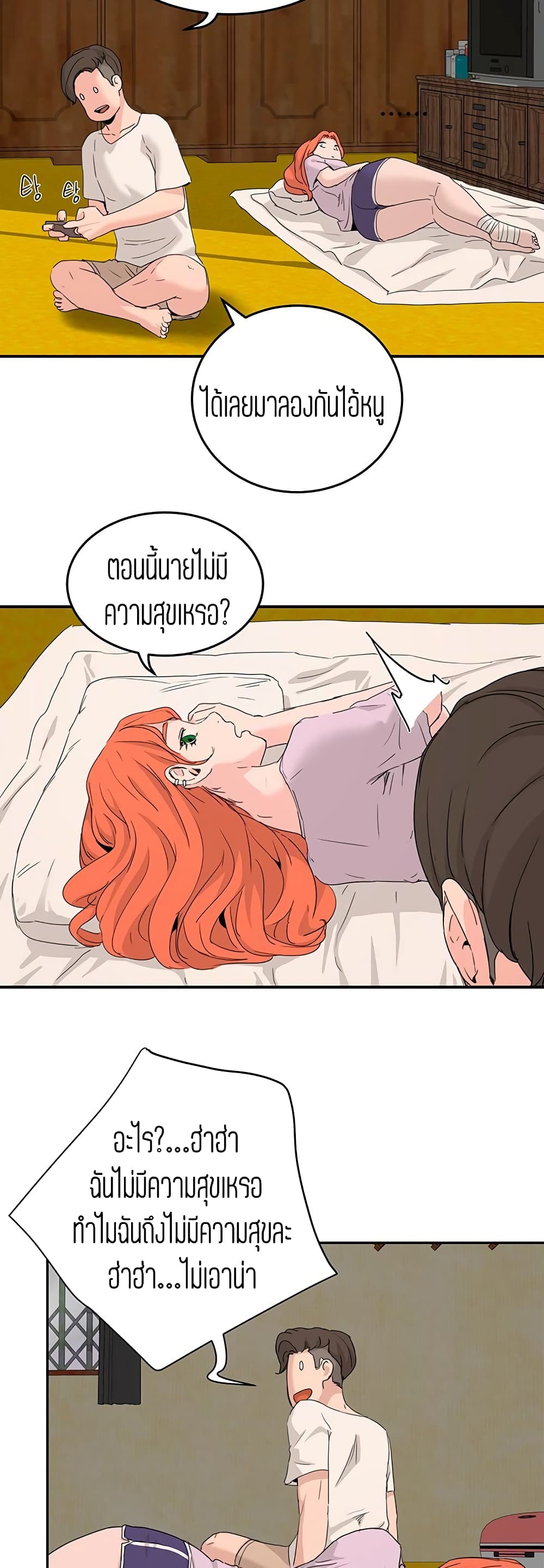 In the Summer page 34