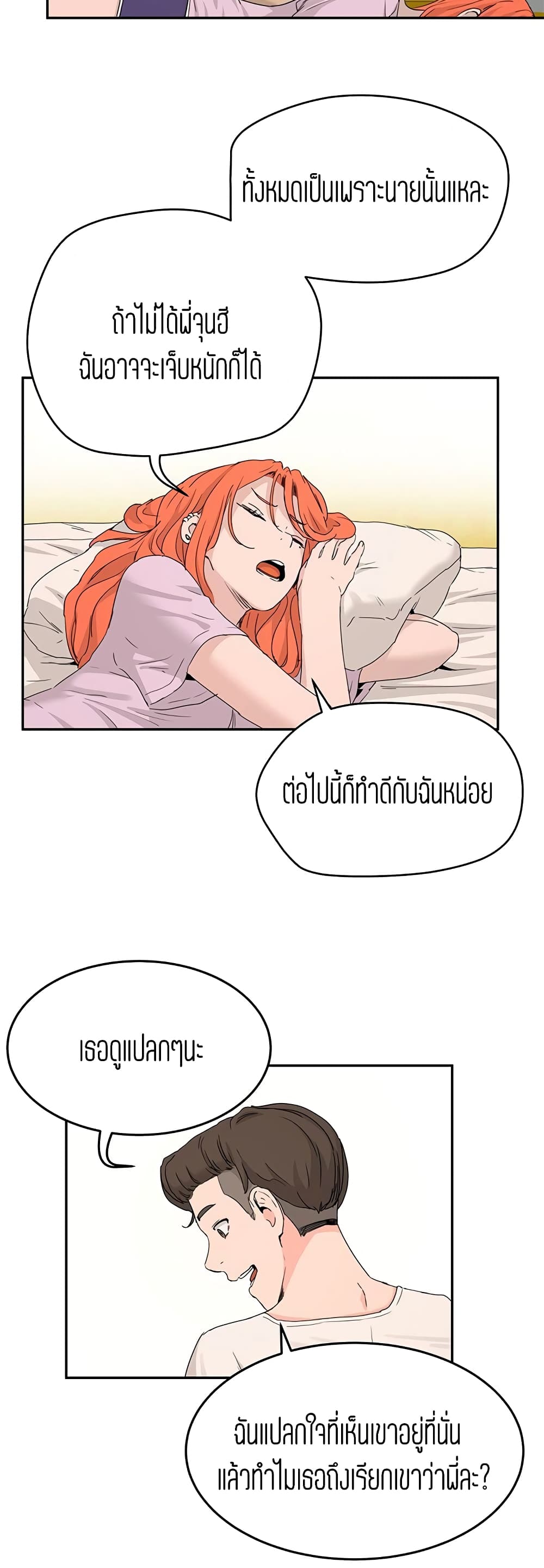 In the Summer page 35