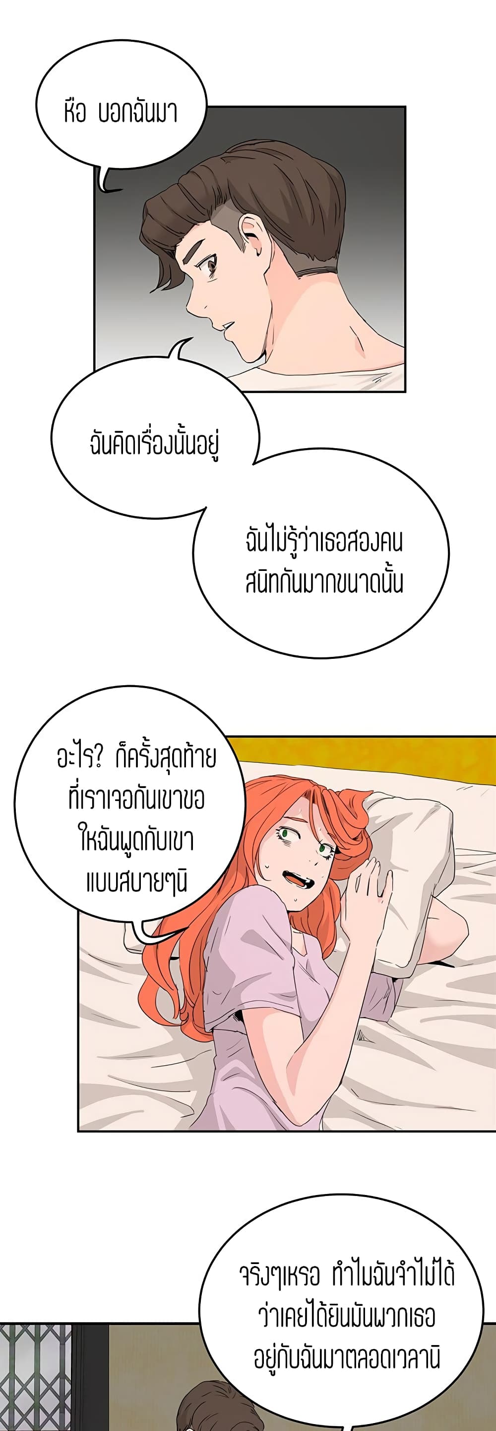 In the Summer page 36