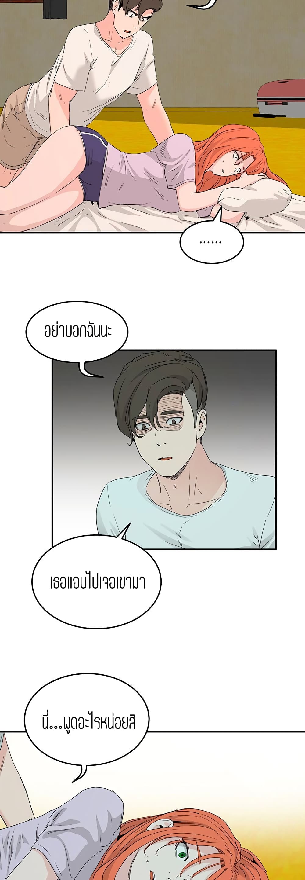 In the Summer page 37