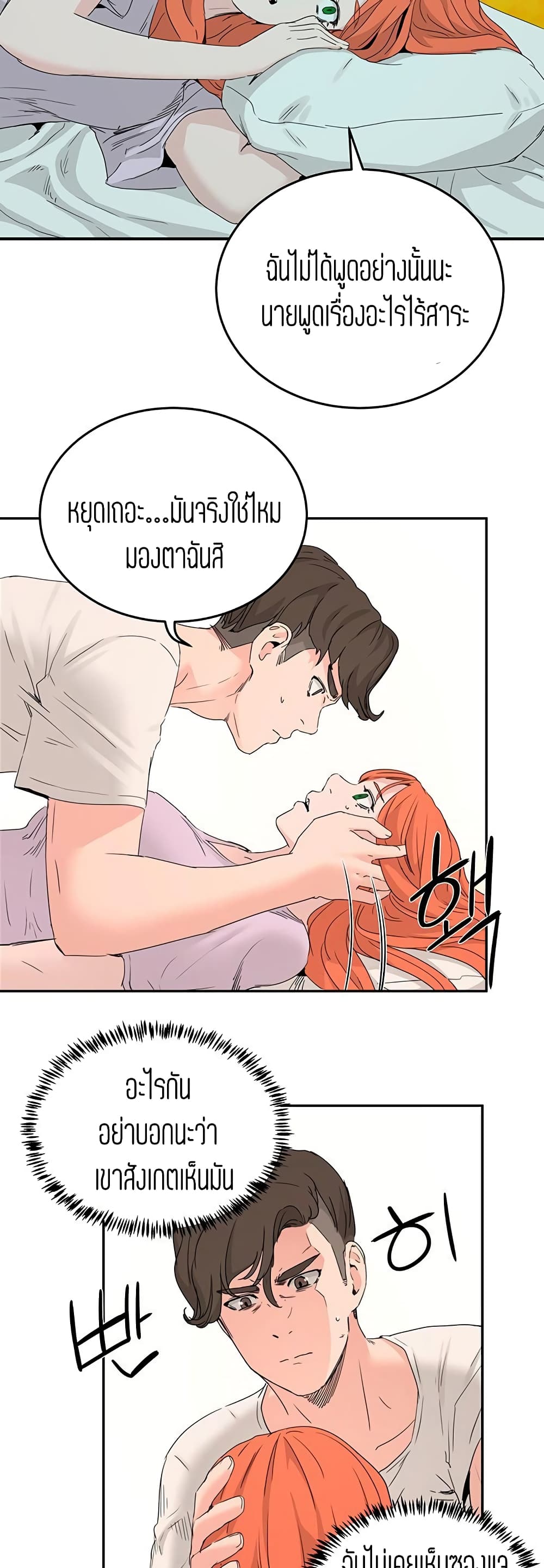 In the Summer page 38