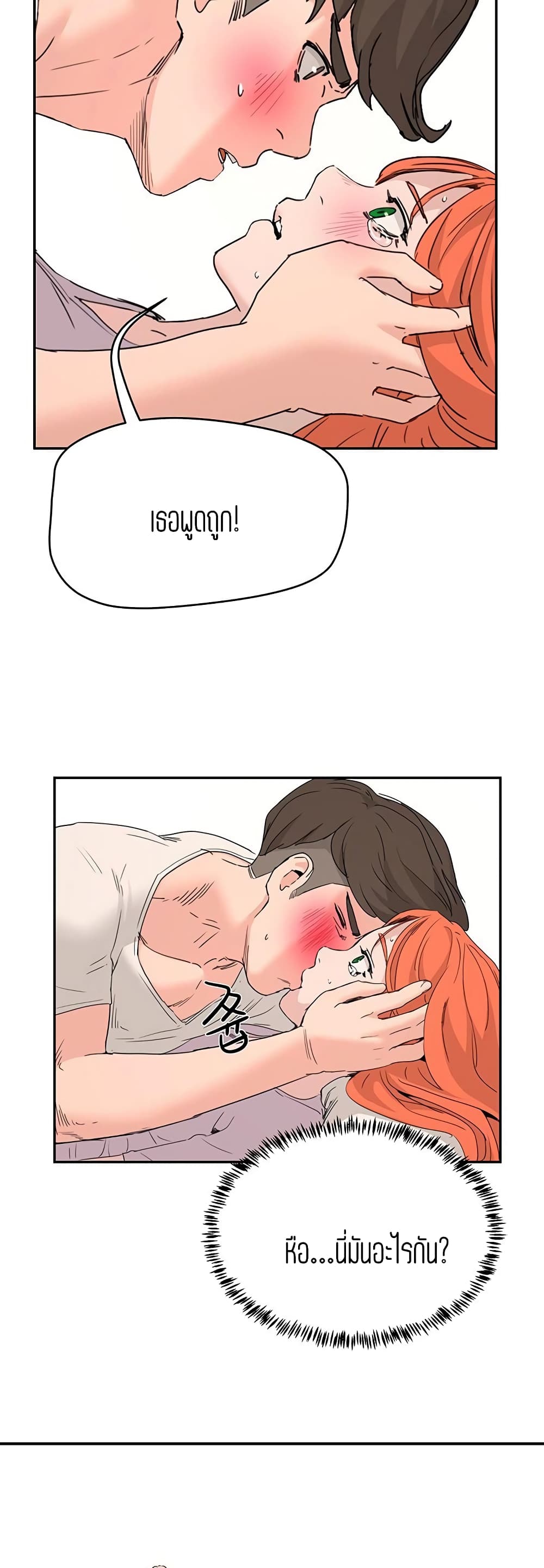 In the Summer page 40