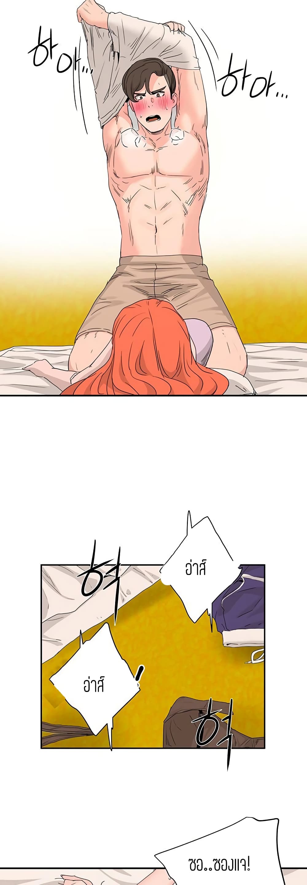 In the Summer page 41