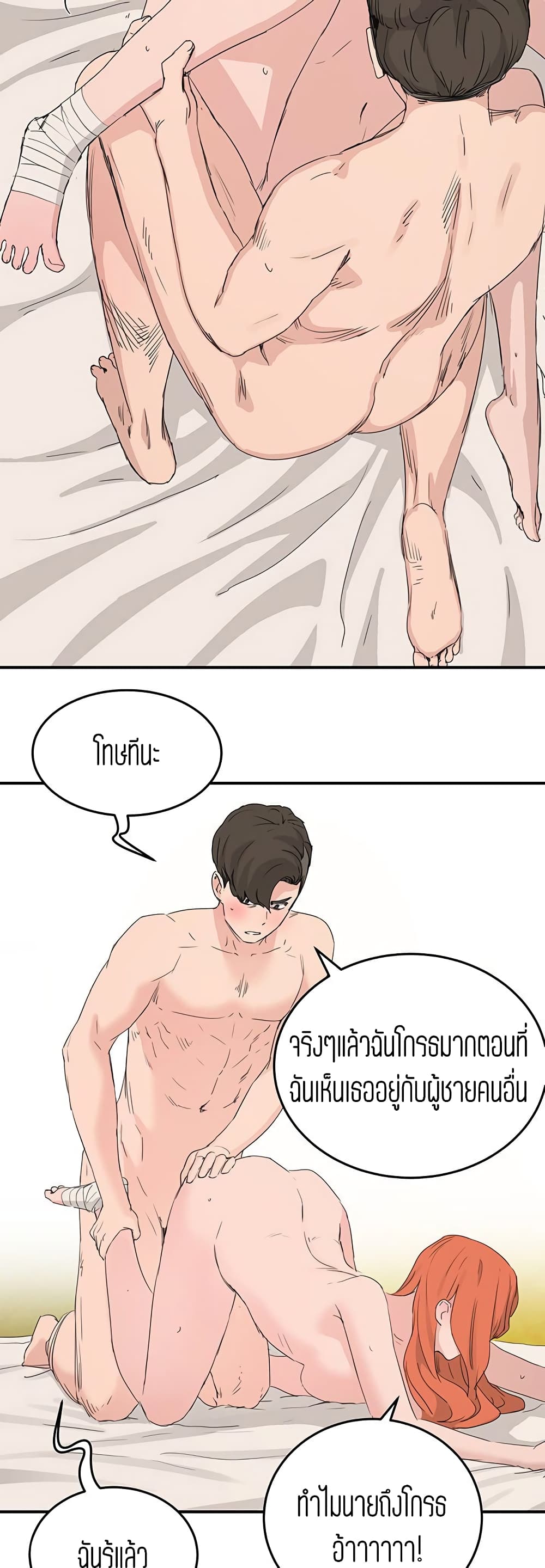 In the Summer page 44