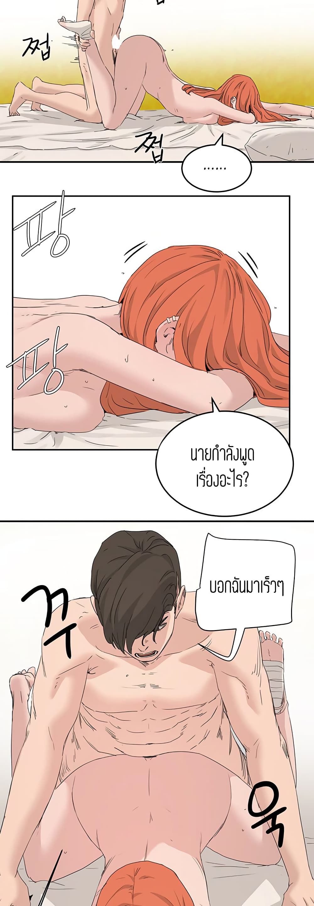 In the Summer page 47