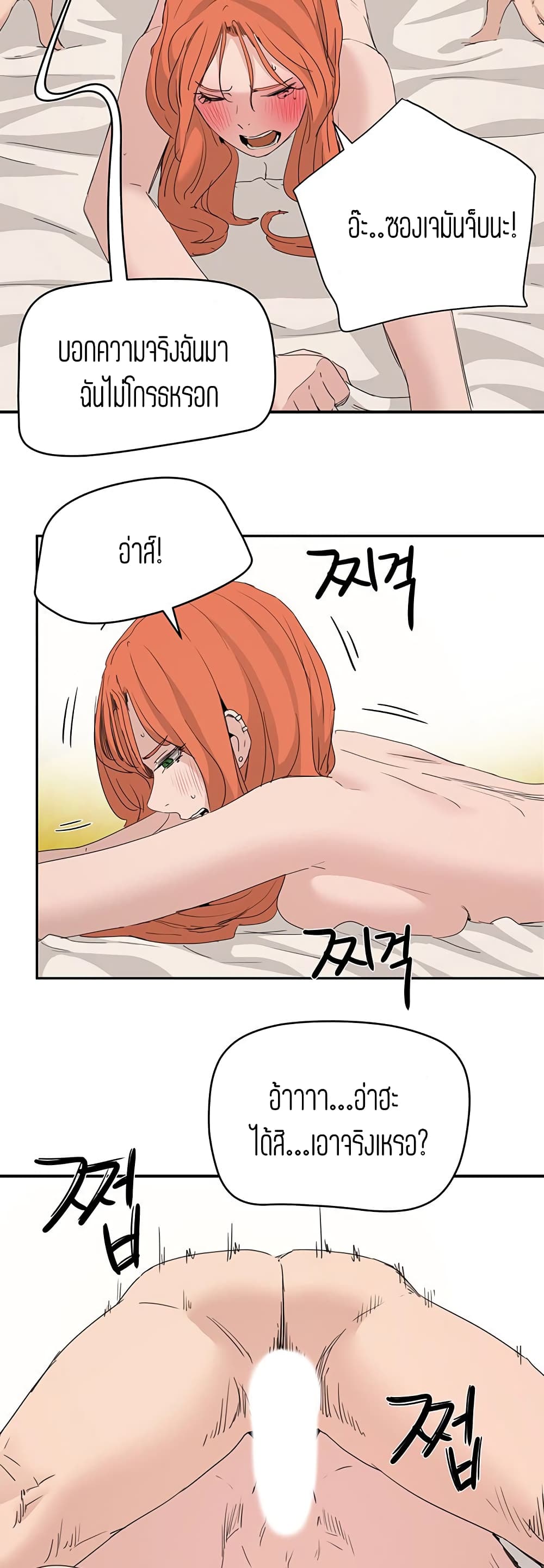 In the Summer page 48