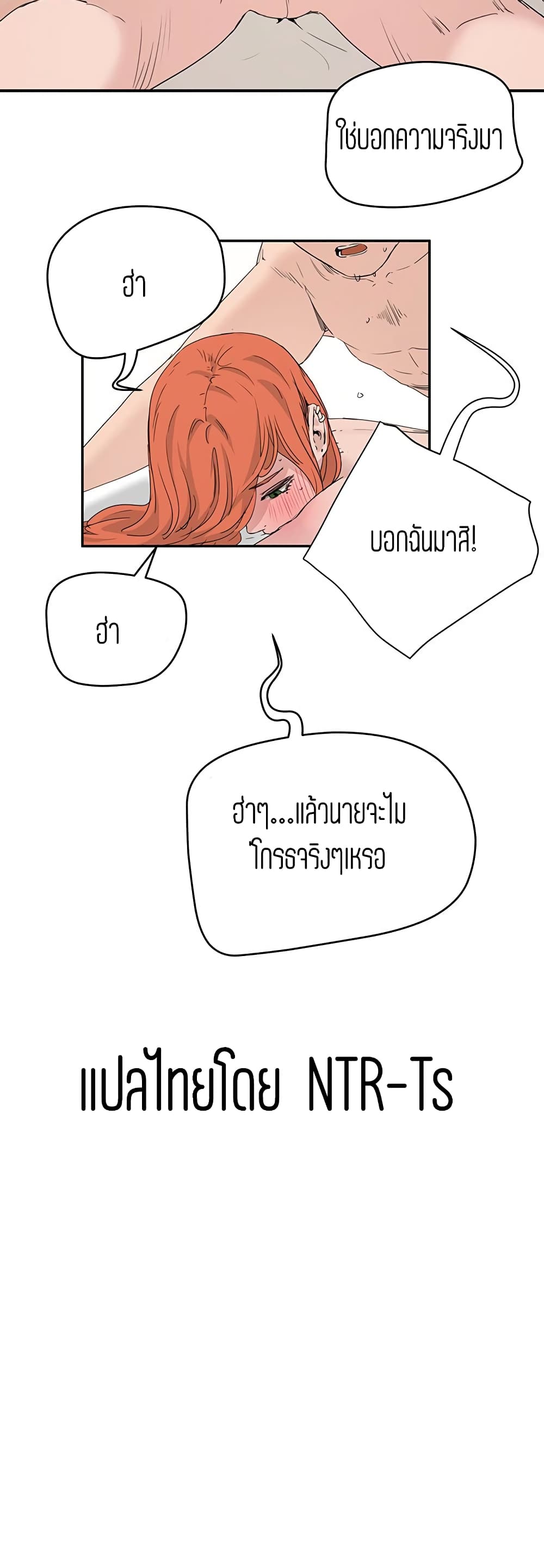 In the Summer page 49