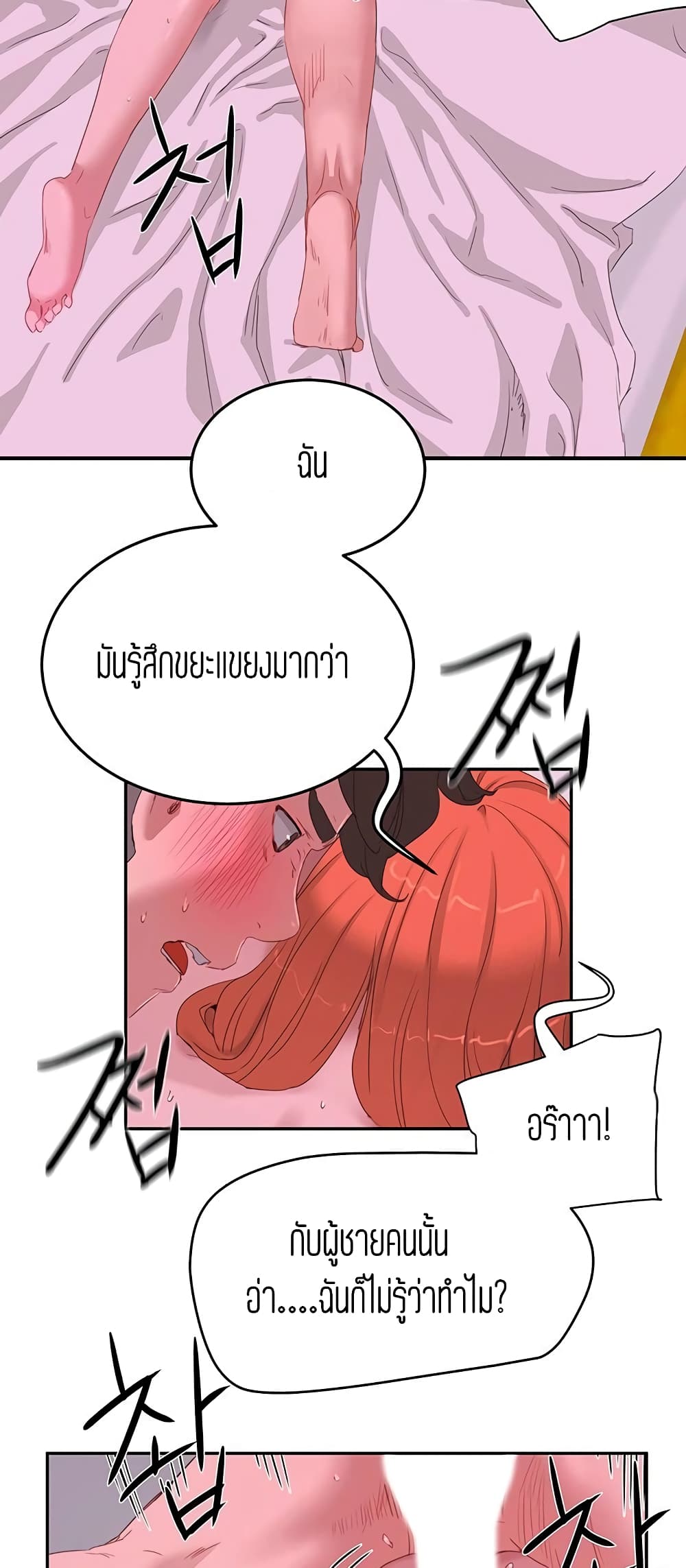 In the Summer page 2