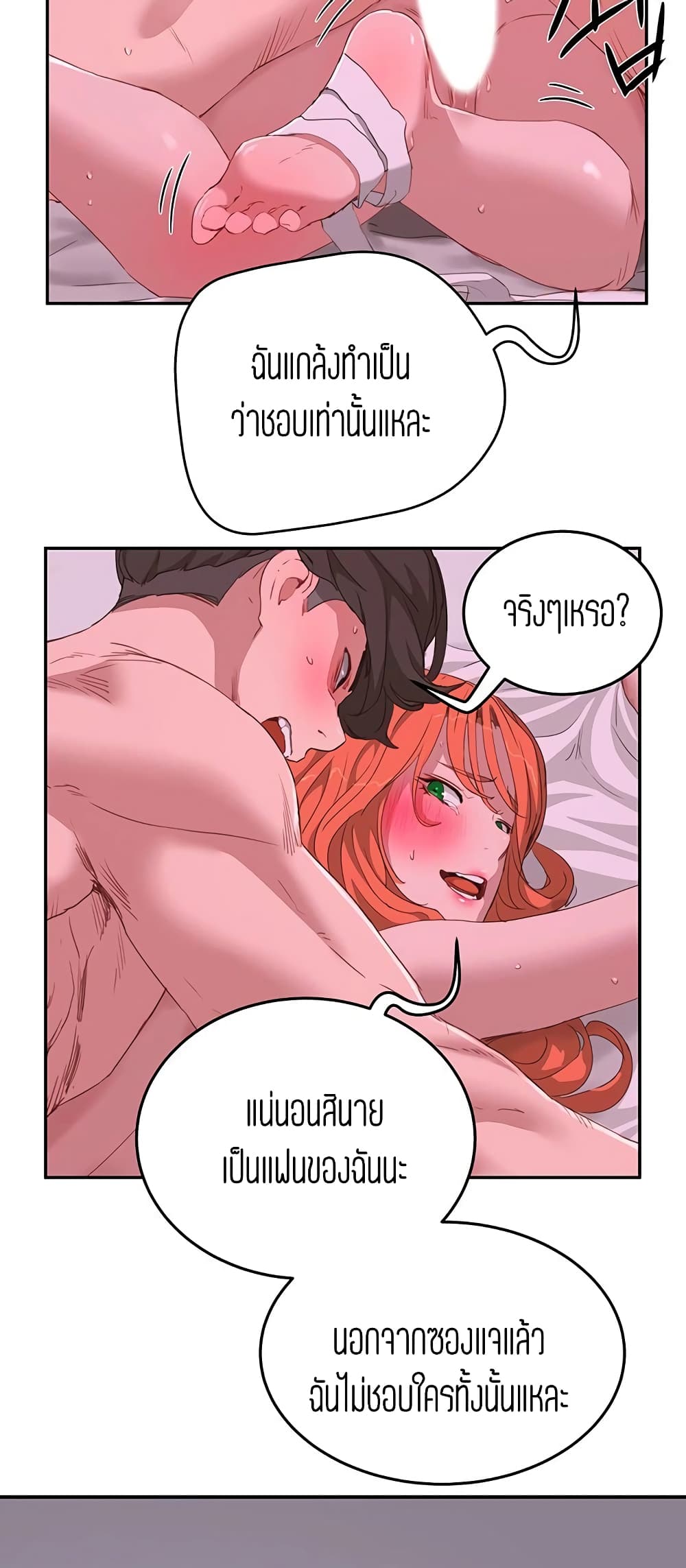 In the Summer page 3