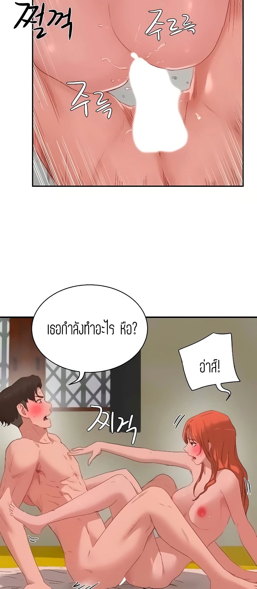 In the Summer page 11